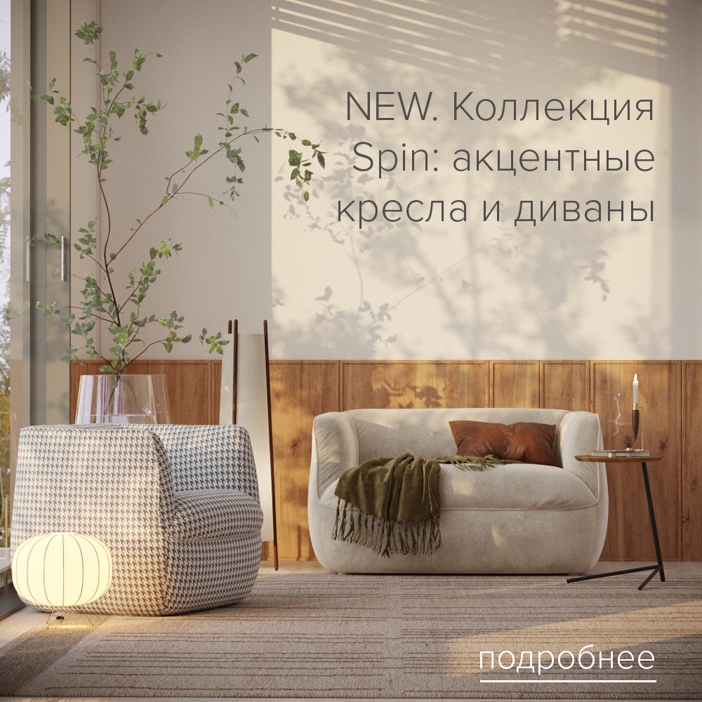 Современная дизайнерская мебель SKDESIGN — купить в интернет-магазине в  Москве и Санкт-Петербурге