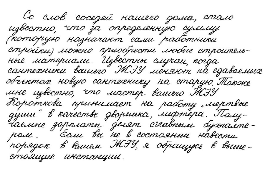 Что красивый почерк говорит о человеке?