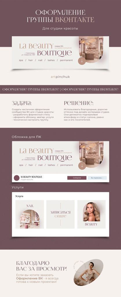 Обложка Вк Images | Photos, videos, logos, illustrations and branding on  Behance