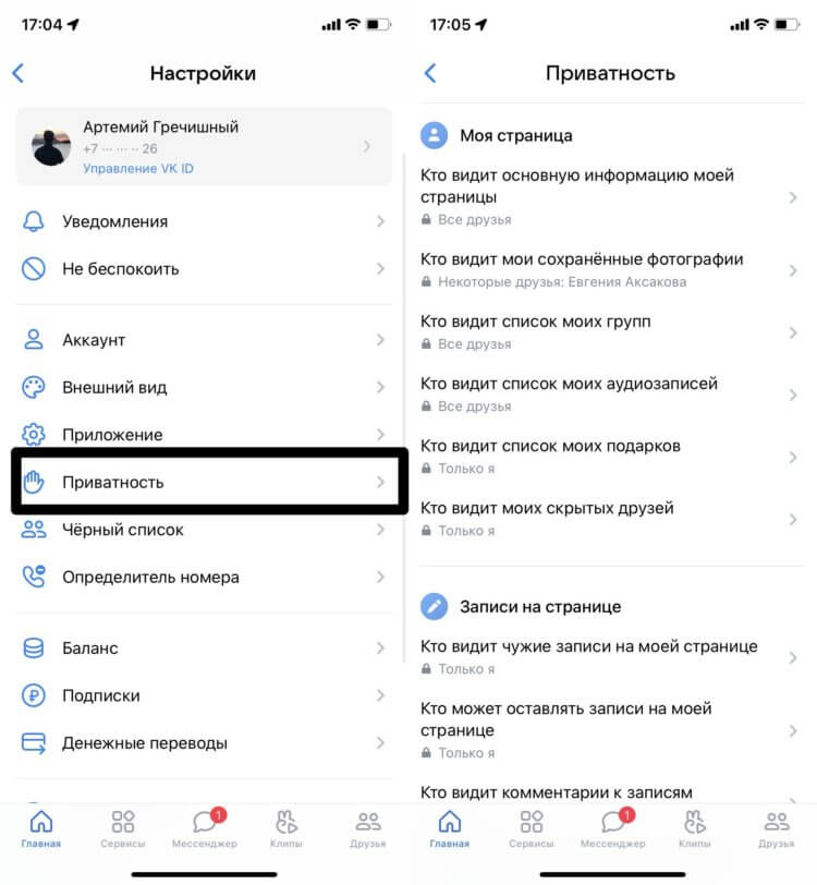 Как пользоваться ВК на Айфоне. Самые популярные вопросы | AppleInsider.ru