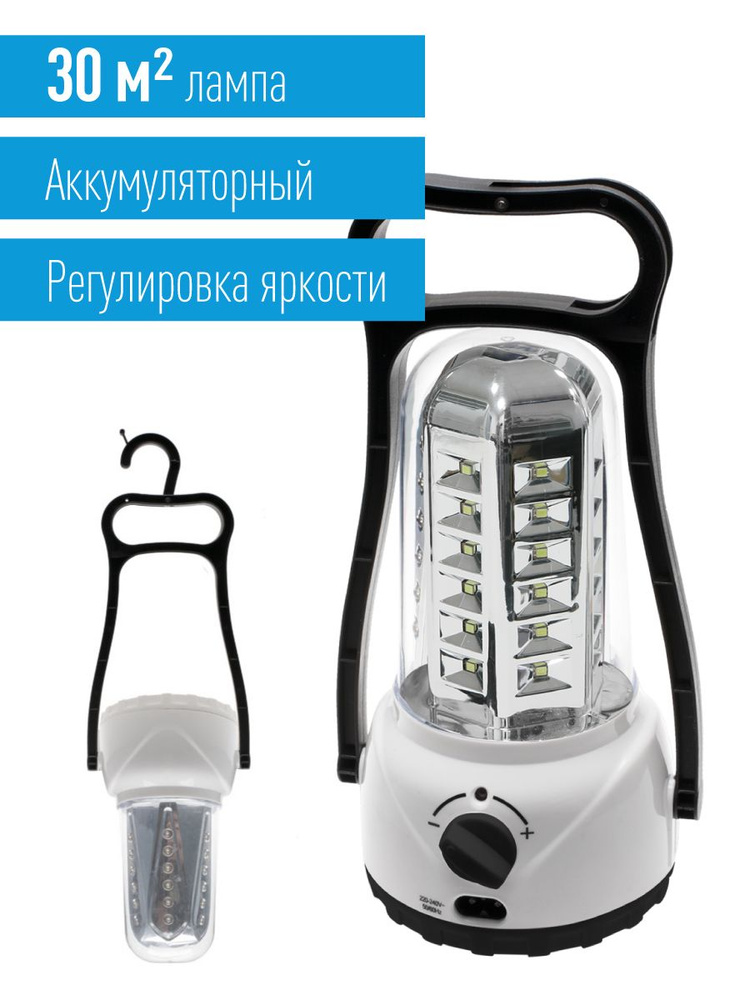 Фонарь кемпинговый Космос KOCAc6008LED, регулировка яркости, возможность  свечения лампой вниз - купить по выгодной цене в интернет-магазине OZON  (179887701)